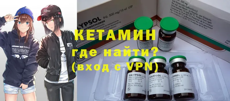 КЕТАМИН VHQ Осташков