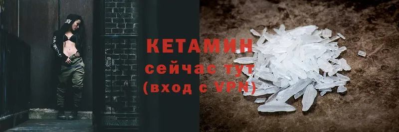 где найти наркотики  Осташков  Кетамин ketamine 