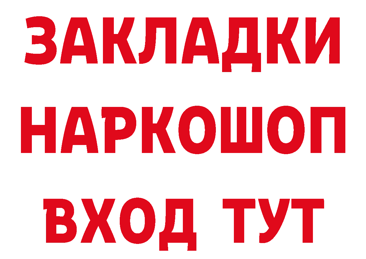 Где продают наркотики?  клад Осташков