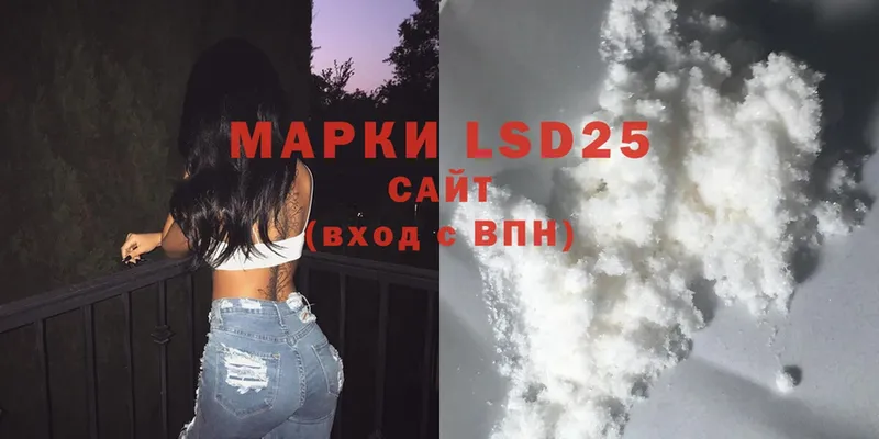 LSD-25 экстази кислота  Осташков 